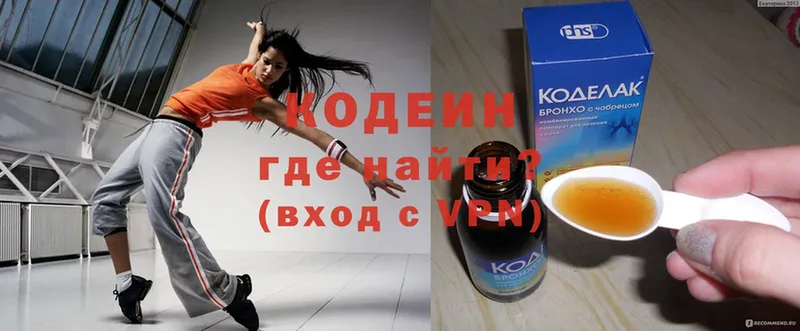 Кодеиновый сироп Lean напиток Lean (лин)  Ардатов 