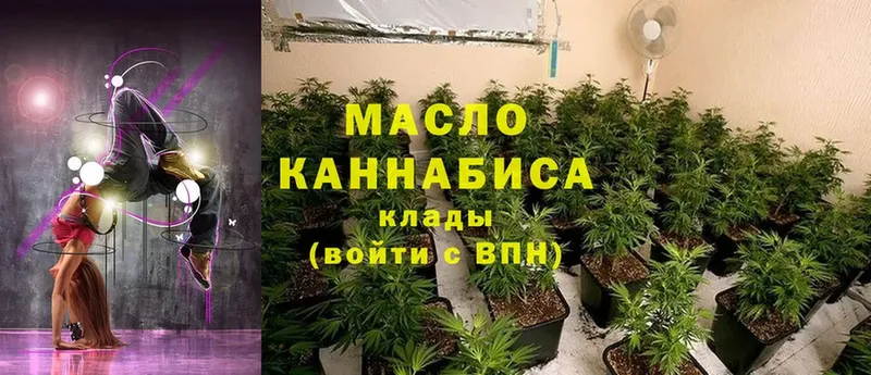 ТГК THC oil  Ардатов 